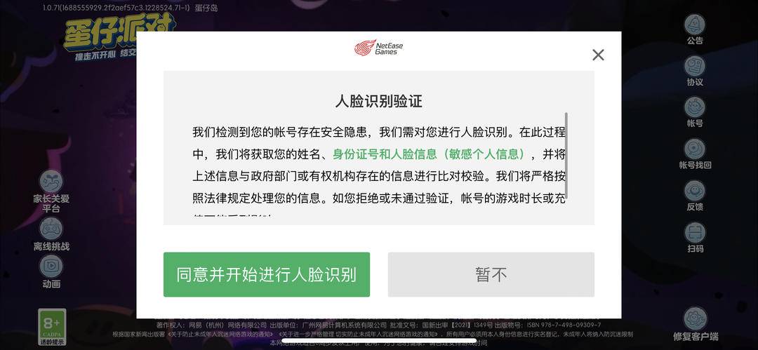 蛋仔派对退款入口_蛋仔派对所有关卡_蛋仔派对礼包