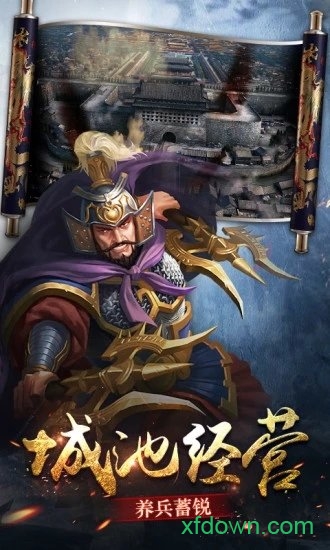 九玩版三国点将录