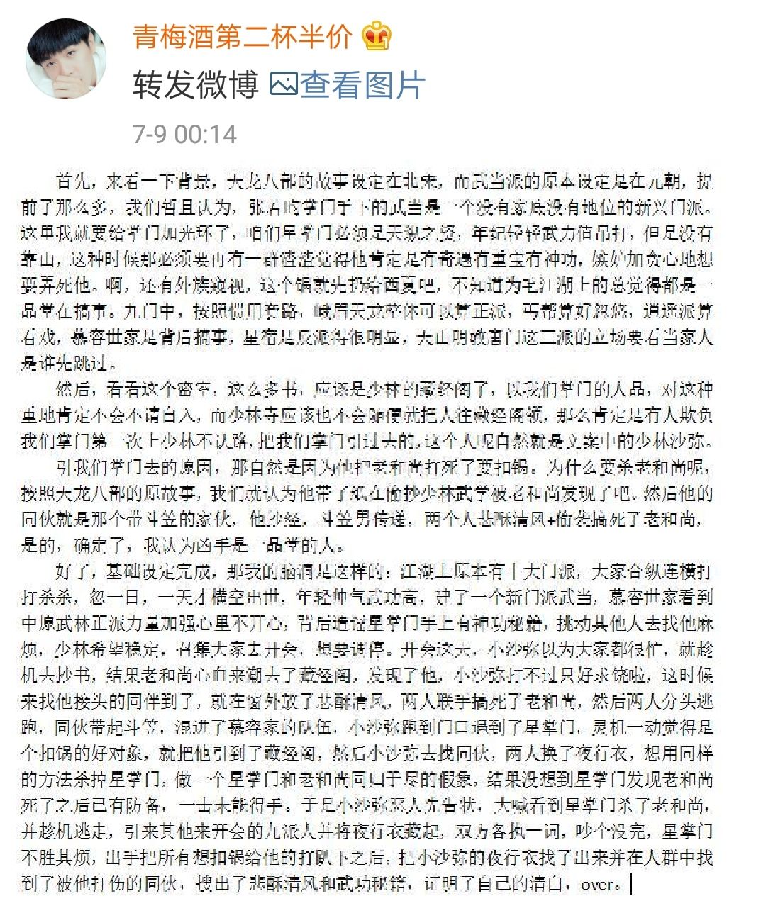 手游版天龙八部攻略_天龙手游攻略八部版下载_天龙八部手游全攻略