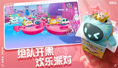 蛋仔派对手游正版下载apk