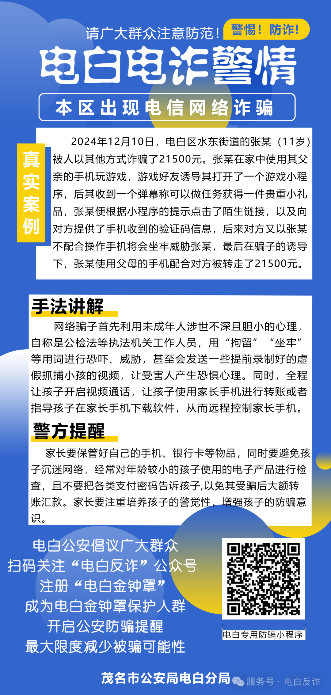 张某人玩蛋仔派对游戏_蛋仔派对手游_蛋仔派对所有关卡