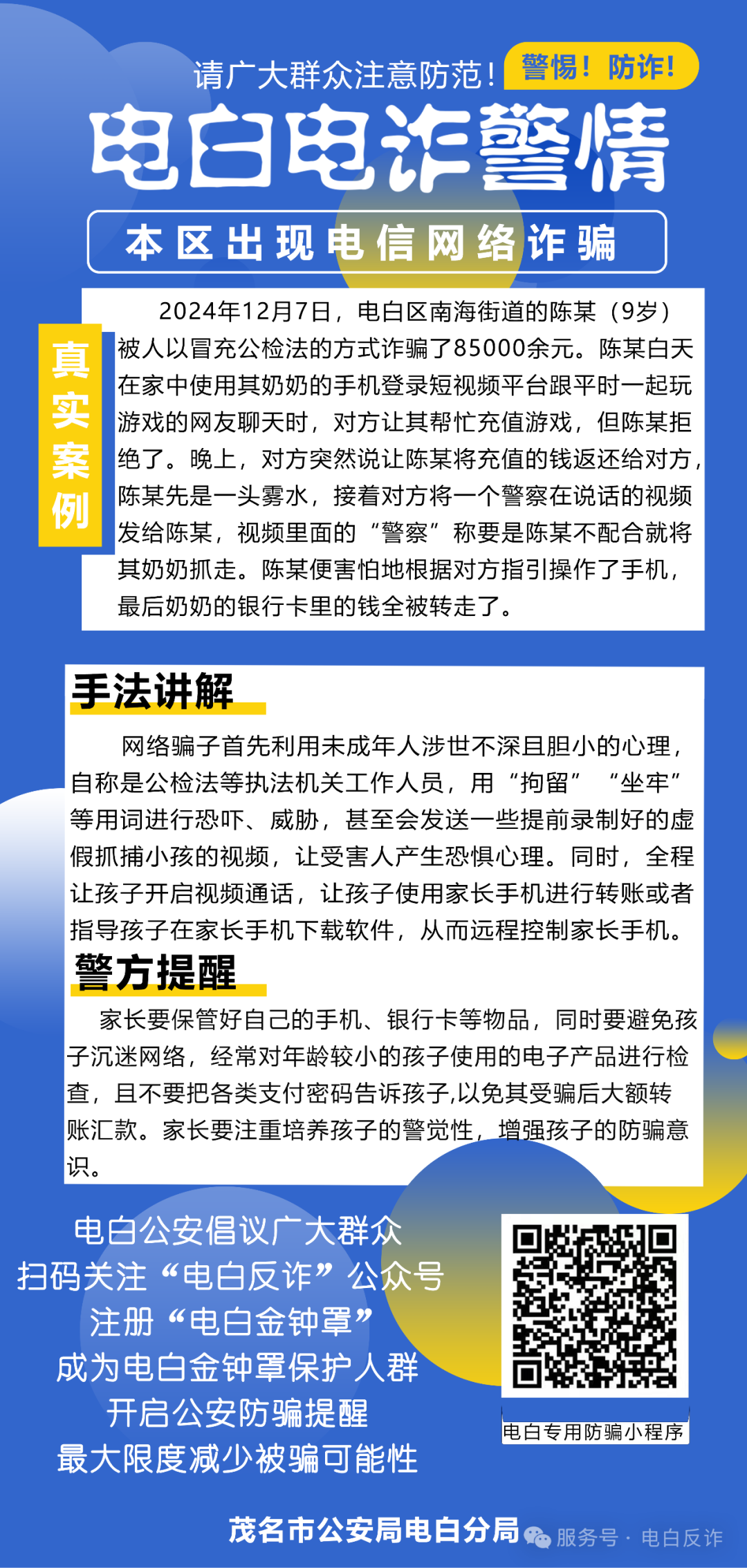 张某人玩蛋仔派对游戏_蛋仔派对手游_蛋仔派对所有关卡