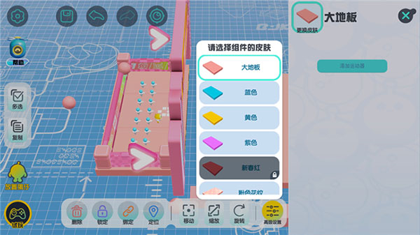蛋仔派对无限资源版创建关卡教程截图4