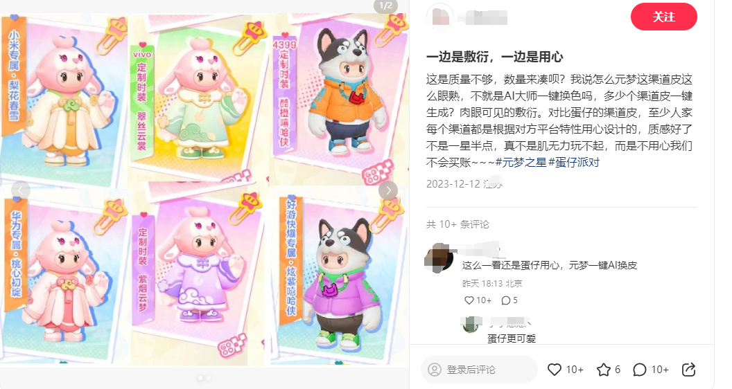 蛋仔派对最新版本_蛋仔派对内测_蛋仔派对渠道版