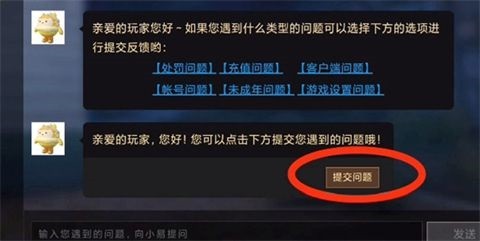 蛋仔派对未成年退款怎么全额退款