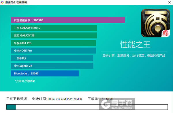 大话西游2口袋版电脑版安装教程2