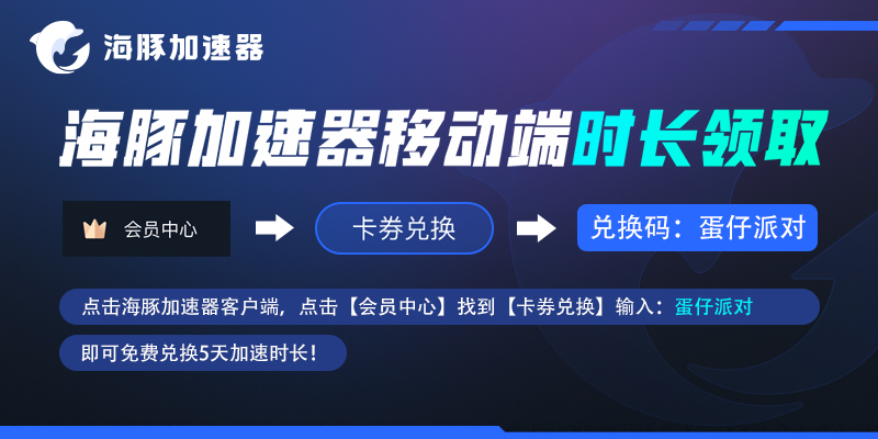 蛋仔派对无限金币版_蛋仔派对手机版_蛋仔派对ios手游下载