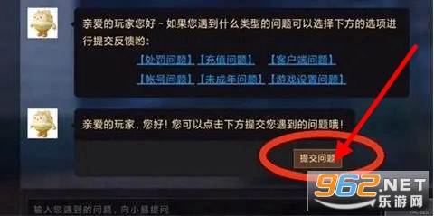 网易蛋仔派对官网入口 《蛋仔派对官服正版》