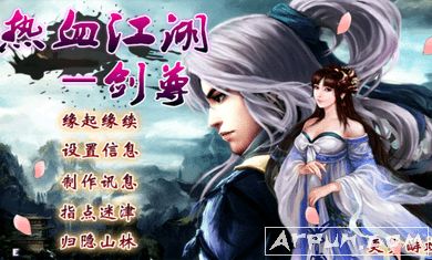 热血江湖之剑尊[仙侠类型动作格斗] v1.0 安卓版app