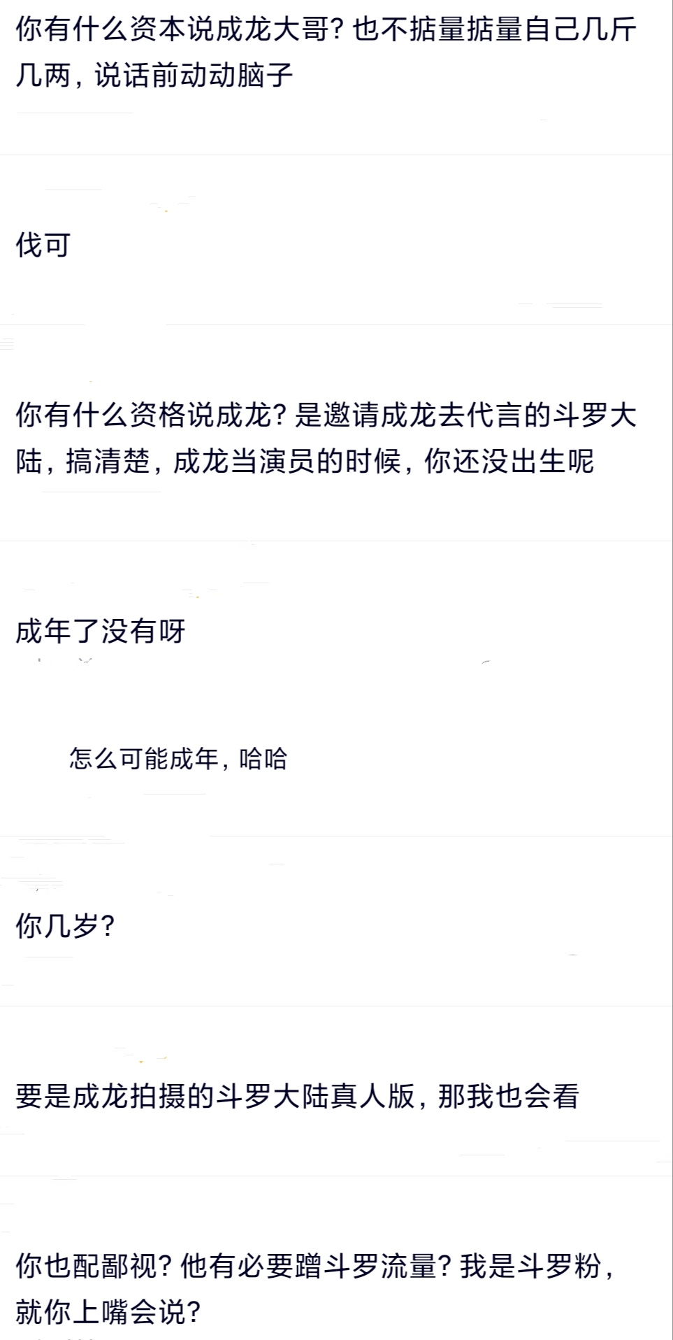 比比东与唐三之战_唐三强㢨3D比比东的游戏_唐三和比比东战斗的视频