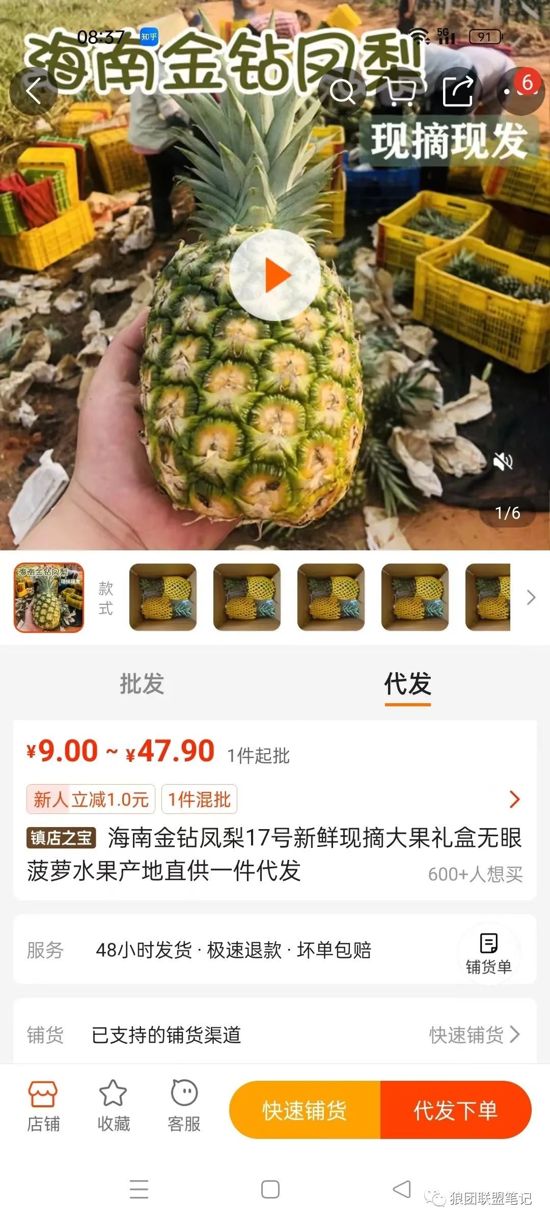 色拼多多app软件下载地址_拼多多界色多多_拼色多多视频