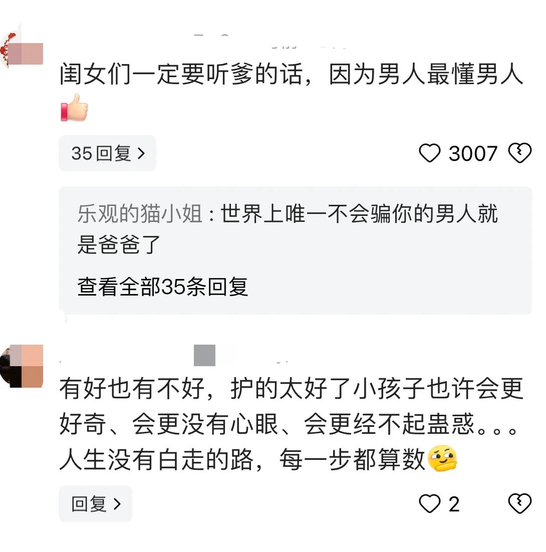 爸爸犯法说已自女儿15周岁女_十五岁女儿与父亲发生争执_父亲和15岁的女儿