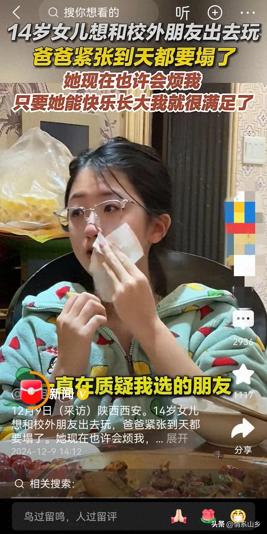 女儿与父母起争执_父母把15岁女儿嫁人犯法吗_十五岁女儿与父亲发生争执