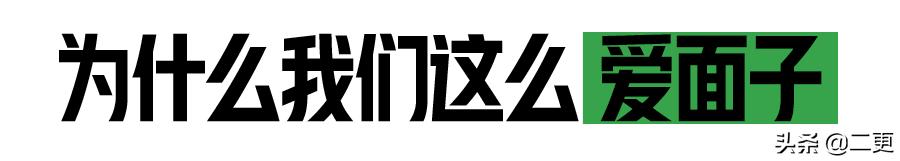 老公在朋友面前数落我该怎么办_在朋友面前被老公面子_面子老公面前朋友怎么说