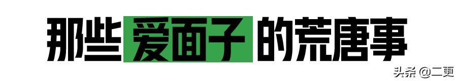 面子老公面前朋友怎么说_在朋友面前被老公面子_老公在朋友面前数落我该怎么办