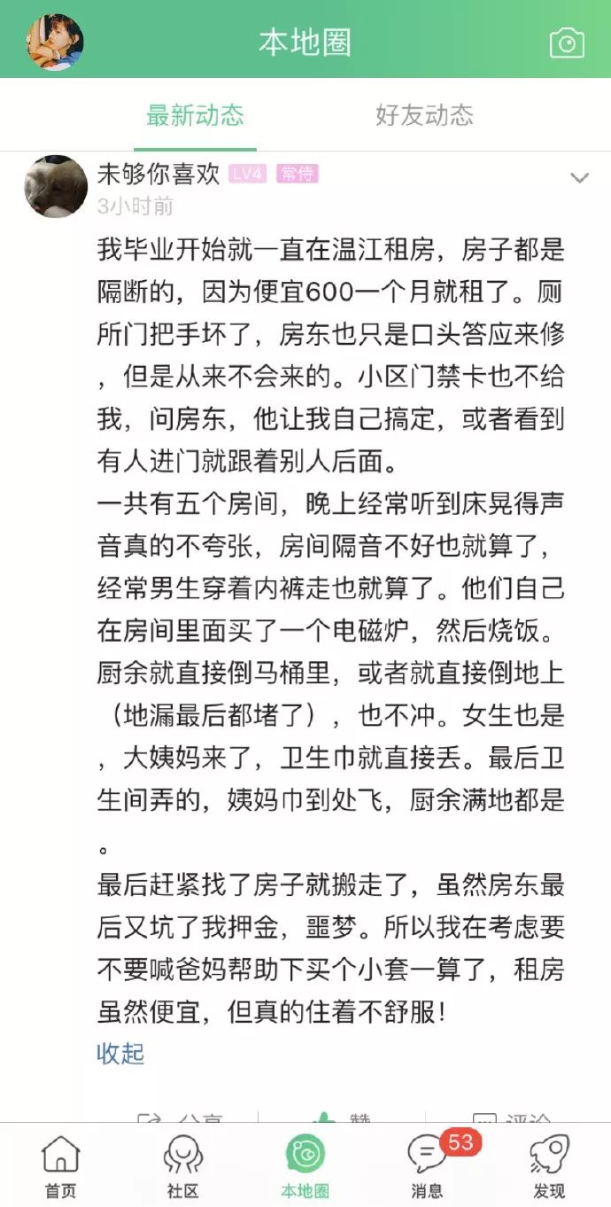 租房住第一天来大姨妈_刚刚租的房子发现有卫生巾_和姨妈租房住在一起