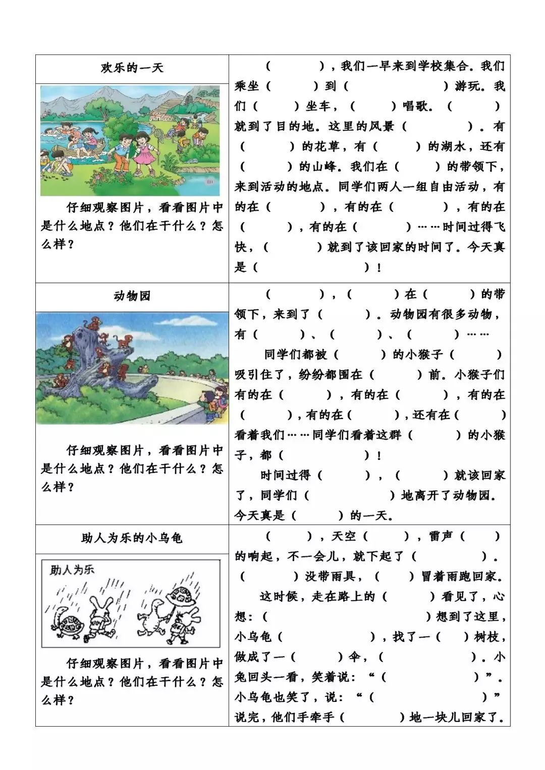 大象回家在路上视频_大象回家视频一二_大象回家路线图