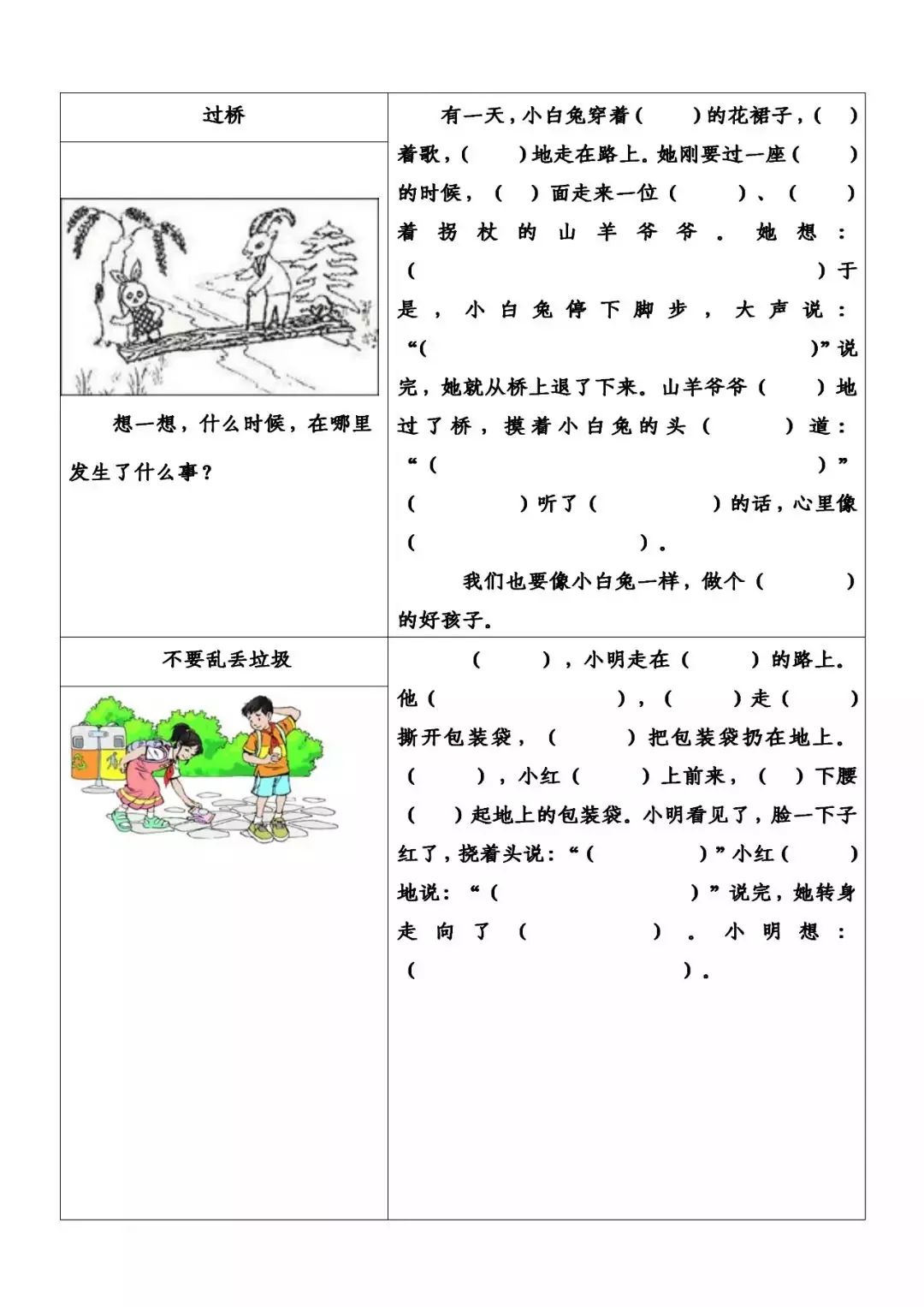 大象回家路线图_大象回家视频一二_大象回家在路上视频