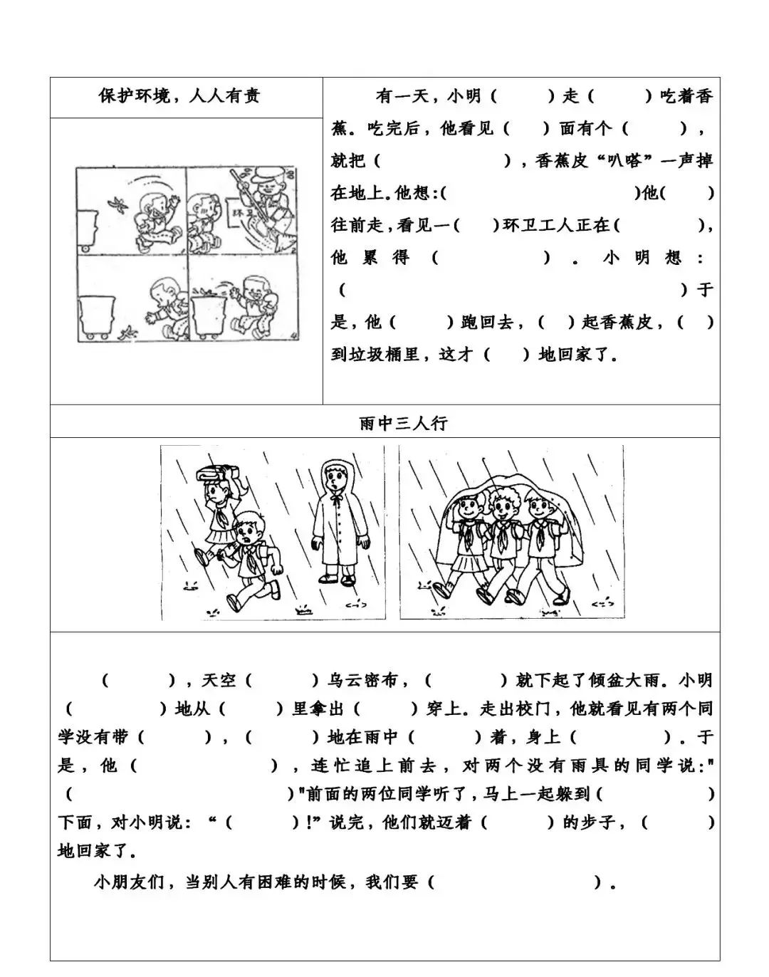 大象回家视频一二_大象回家在路上视频_大象回家路线图