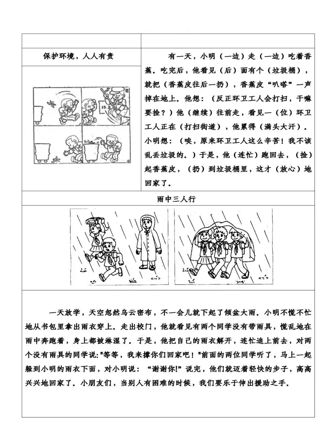 大象回家在路上视频_大象回家视频一二_大象回家路线图