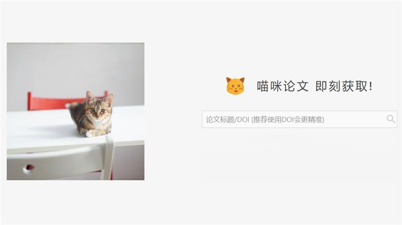 猫咪官网首页点击进入_猫咪app官网点击进入十八高清在线_猫咪官网社区app社区官网