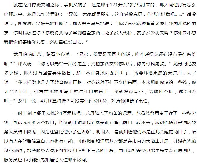 情人下午问候语温馨话_情人发下午好我怎么回复_和情人一下午好几次