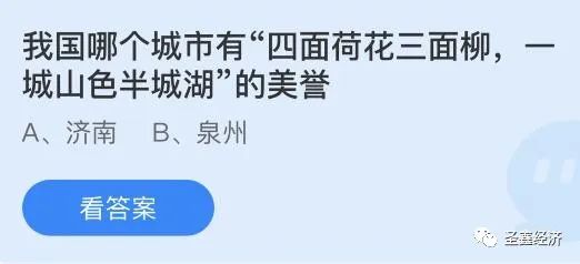 2023蚂蚁庄园今天答案_蚂蚁庄园今天答题答案2.3_蚂蚁庄园23今日答案