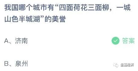 蚂蚁庄园23今日答案_蚂蚁庄园今天答题答案2.3_2023蚂蚁庄园今天答案