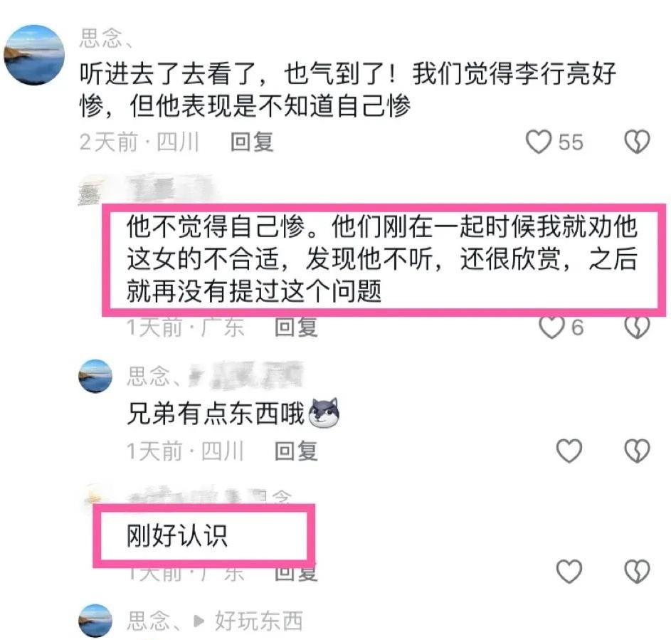 朋友圈定位怎么设置自己家店铺_朋友圈里骂人犯法吗_《我的朋友4》