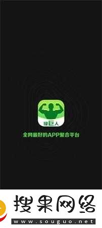 绿巨人黑科技 app 解锁版全新功能体验