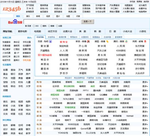 大菠萝福建官方网站入口导航，含各类实用网址，满足你的一切需求