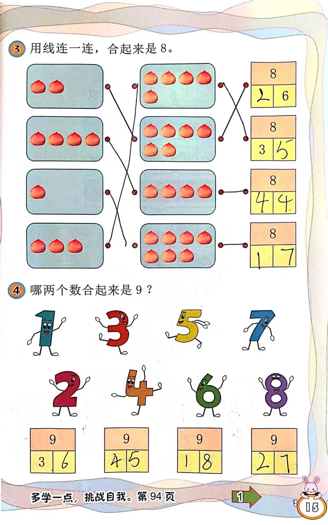 用…用点力好快_用…用点力好快_用…用点力好快