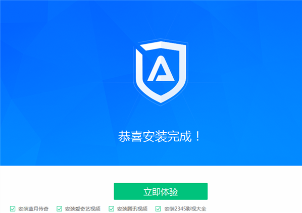 ADsafe净网大师截图