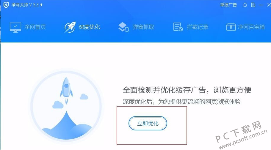 ADSafe净网大师不能过滤广告解决方法