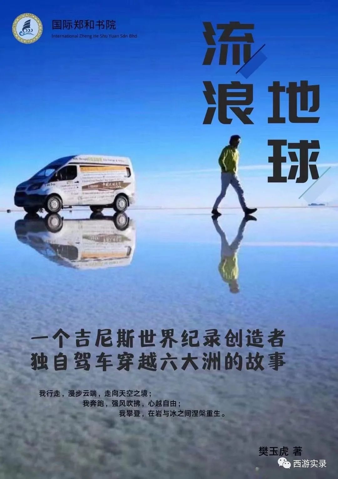 流浪汉子_流浪汉减少_让多个流浪汉C自己