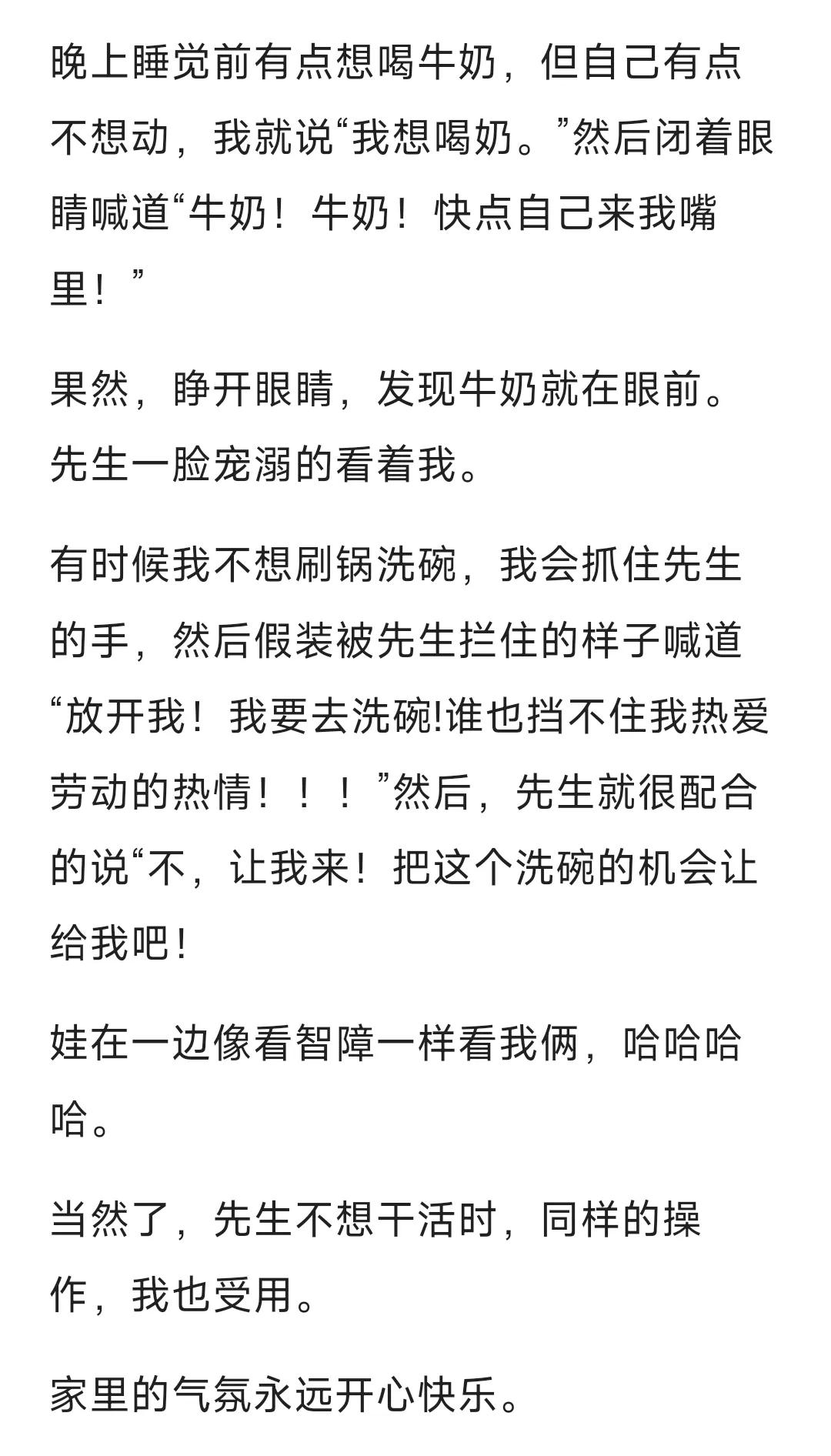 老公日记里想另一个人_老公婚然心动_老公想3个人我心动了