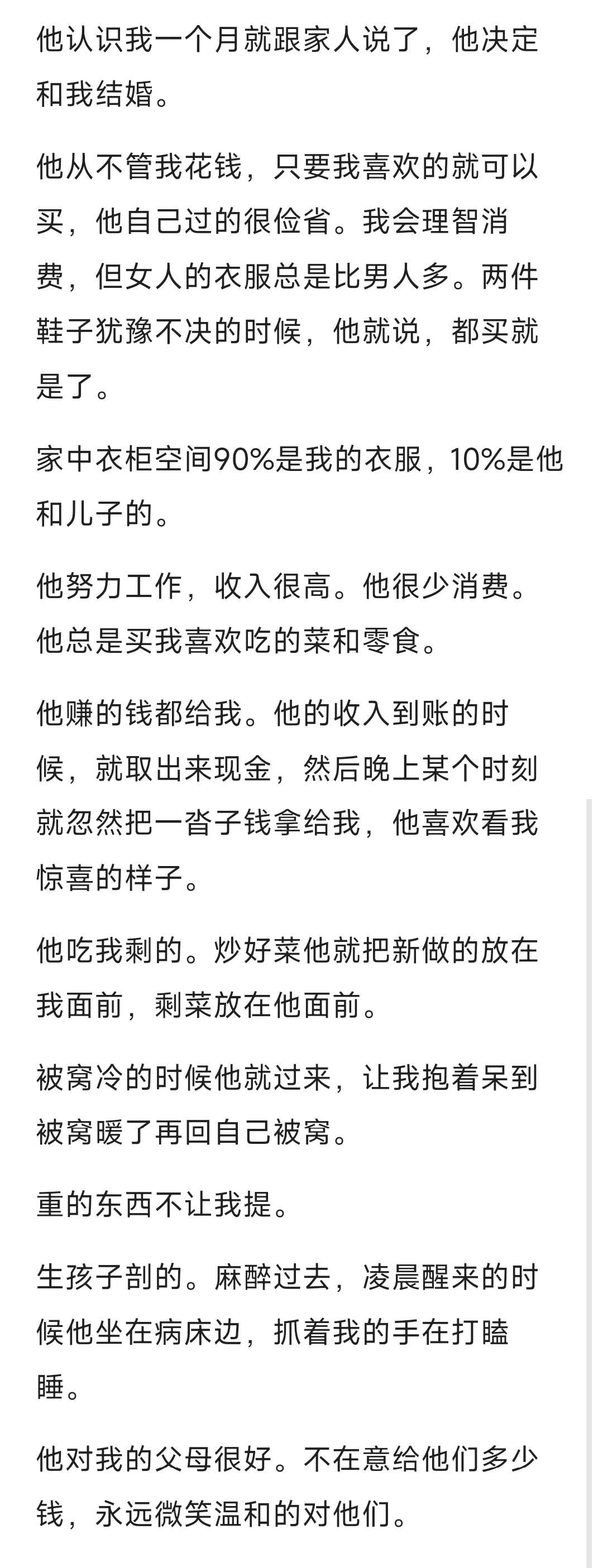 老公婚然心动_老公想3个人我心动了_老公日记里想另一个人