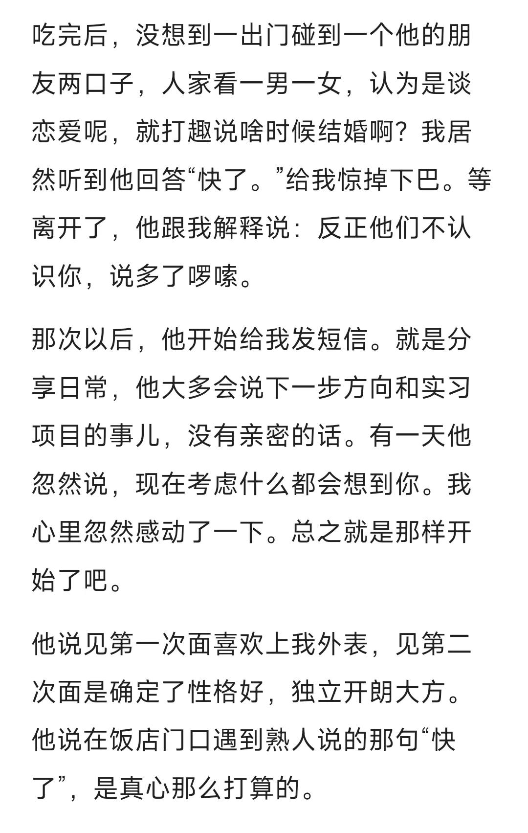 老公日记里想另一个人_老公想3个人我心动了_老公婚然心动