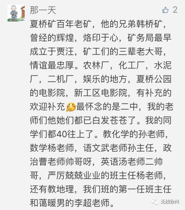 四矿口桥北一层出租信息_阜阳谢桥矿电信营业厅_矿桥矿1集 桥矿影院