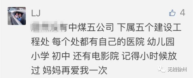 矿桥矿1集 桥矿影院_四矿口桥北一层出租信息_阜阳谢桥矿电信营业厅